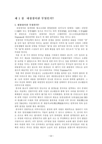 팔만대장경 레포트-2