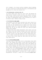 팔만대장경 레포트-3