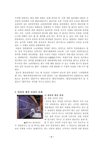 팔만대장경 레포트-5