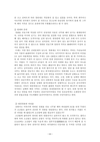 팔만대장경 레포트-6