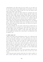 팔만대장경 레포트-10