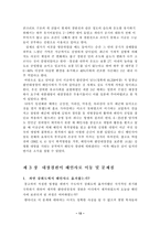 팔만대장경 레포트-13