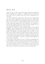 팔만대장경 레포트-16