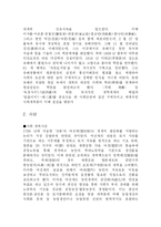 정약용과 그의 업적-3