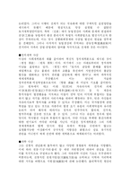 정약용과 그의 업적-4