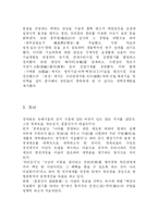 정약용과 그의 업적-5