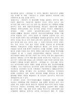 정약용과 그의 업적-6