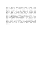 정약용과 그의 업적-7