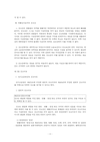[민사소송법] 상고에 대해서-4