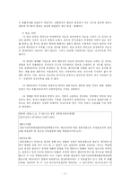 [민사소송법] 상고에 대해서-5