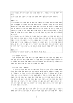 [민사소송법] 상고에 대해서-8