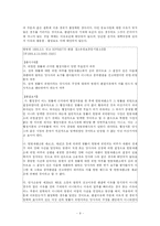 [민사소송법] 상고에 대해서-9
