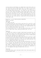 [민사소송법] 상고에 대해서-11