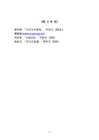 [민사소송법] 상고에 대해서-15