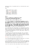 [민사소송법] 공동소송-12