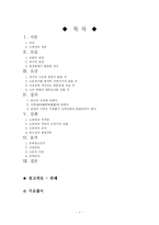 [민사소송법2] 청구의 변경-2