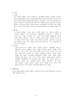 [민사소송법2] 청구의 변경-10
