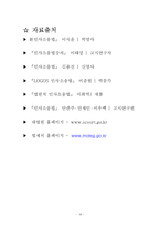 [민사소송법2] 청구의 변경-15