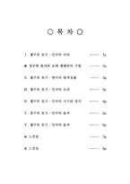 [민사소송법2] 청구의 포기 ,인낙-2