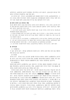 [민사소송법2] 청구의 포기 ,인낙-4
