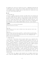 [민사소송법2] 청구의 포기 ,인낙-5