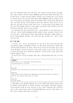 [민사소송법2] 청구의 포기 ,인낙-6