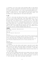 [민사소송법2] 청구의 포기 ,인낙-7