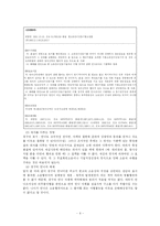 [민사소송법2] 청구의 포기 ,인낙-8