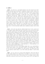 [민사소송법2] 청구의 포기 ,인낙-9