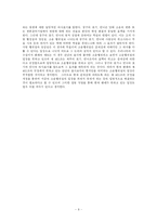 [민사소송법2] 청구의 포기 ,인낙-10