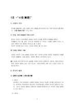 [민사소송법2] 서증(書證)-3