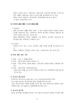 [민사소송법2] 서증(書證)-4