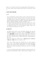 [민사소송법2] 서증(書證)-5