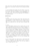 [민사소송법2] 서증(書證)-6