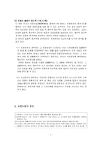 [민사소송법2] 서증(書證)-7
