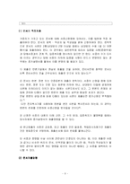 [민사소송법2] 서증(書證)-8