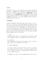 [민사소송법2] 서증(書證)-9