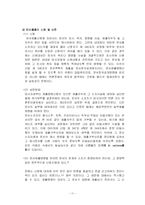[민사소송법2] 서증(書證)-11