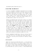 [민사소송법2] 서증(書證)-12