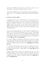 [민사소송법2] 서증(書證)-13
