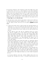 [민사소송법2] 서증(書證)-14