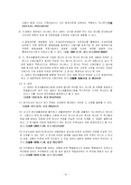 [민사소송법2] 서증(書證)-15