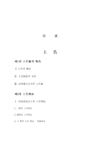 [민사소송법2] 상고-2