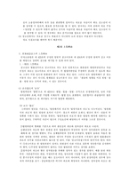 [민사소송법2] 상고-4