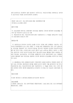 [민사소송법2] 상고-5