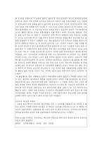 [민사소송법2] 상고-7