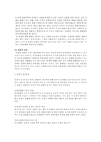 [민사소송법2] 상고-8