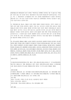 [민사소송법2] 상고-10