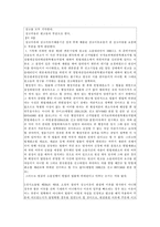 [민사소송법2] 상고-11