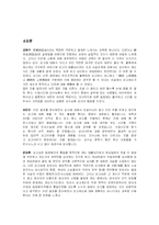[민사소송법2] 상고-13